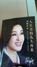 劉曉慶：人生不怕從頭再來(lái) 一路繁花   影視娛樂(lè )演員自傳現代文學(xué)隨筆 回憶錄 女性成功勵志 文學(xué) 曬單實(shí)拍圖