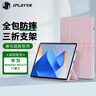 JPLAYER適用華為MatePad11保護套 2023/21款11英寸平板電腦保護殼三折支架全包輕薄便攜防滑防摔 粉色 曬單實(shí)拍圖