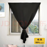蕾迪琳達免安裝魔術(shù)貼免打孔遮光窗簾子強遮光簾臥室全遮光不透光定制定做 純黑 單片寬*高120*150cm 曬單實(shí)拍圖