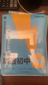 學(xué)而思秘籍 1000題刷透初中計算 69模型公式秒解初中幾何 初中英語(yǔ)作文 專(zhuān)項預習資料 1000題刷透初中計算 曬單實(shí)拍圖