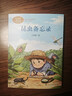 昆蟲(chóng)備忘錄 汪曾祺著(zhù) 三年級下冊 人教版課文作家作品系列 語(yǔ)文教材配套讀物 同名作品收入中小學(xué)語(yǔ) 曬單實(shí)拍圖