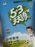 【團購優(yōu)惠】2026春新版 53天天練 一二三四五六年級下冊 上冊 小學(xué)寒暑假一課一練測試卷 五三練習冊 語(yǔ)文數學(xué)英語(yǔ)全套同步訓練 2026春·二年級下 語(yǔ)文【人教版】 曬單實(shí)拍圖