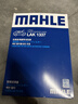 馬勒（MAHLE）帶炭PM2.5空調濾芯LAK1337(奧迪Q7(16后)/A4L(B9)/Q5L/A6L 19年后 曬單實(shí)拍圖