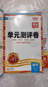 王朝霞2026春下冊王朝霞作業(yè)創(chuàng  )新設計德才兼備一二三四五六年級數學(xué)語(yǔ)文部編人教版同步練習冊劍橋英語(yǔ)作業(yè)分層訓練冊小學(xué)霸試卷 下冊【人教版2本】語(yǔ)文+數學(xué) 小學(xué)一年級 曬單實(shí)拍圖