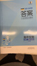 曲一線(xiàn) 高一下高中生物 必修2遺傳與進(jìn)化 人教版 新教材 2026高中同步五年高考三年模擬五三 曬單實(shí)拍圖