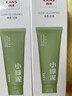 韓束小綠泥氨基酸洗面奶控油縮毛孔去黑頭粉刺男女潔面新年情人節禮物 曬單實(shí)拍圖