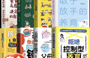 【官方正版】拒絕控制型養育 懂比愛(ài)更重要 忽然孩子不笑了 育兒家教方法經(jīng)驗智慧化解叛逆溝通 忽然孩子不笑了 做孩子真正的支持者 育兒百科 家庭教育 【店長(cháng)精心推薦全8冊】拒絕控制型+敢于放手的養育 曬單實(shí)拍圖