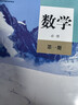 【新華書(shū)店正版】適用2026人教版a版高中數學(xué)教材全套高一二三年級數學(xué)必修+選擇性必修全套A版高中數學(xué)課本全套書(shū)人教版高中數學(xué)必修選修一1二2三3課本教材書(shū) 【套裝兩本】數學(xué)A版必修1+必修2 曬單實(shí)拍圖