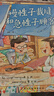 課本作家帶你讀三年級 慢性子裁縫和急性子顧客 全民閱讀名家推薦 大字彩印版 名師帶你讀課文 統編語(yǔ)文教材配套閱讀 提升寫(xiě)作能力 小學(xué)生青少年課后拓展閱讀書(shū) 曬單實(shí)拍圖
