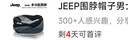 JEEP圍脖帽子男士冬季防寒兩用圍巾騎行脖子防風(fēng)面罩女士保暖護頸脖套 黑藍色【柔軟親膚】 極速發(fā)貨丨吉普正品 曬單實(shí)拍圖