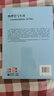 物理學(xué)與生活――日?，F象的物理原理（第10版） 曬單實(shí)拍圖