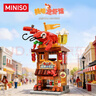名創(chuàng  )優(yōu)品（MINISO）草莓甜品店積木拼插街景模型玩具擺件生日禮物兒童禮物男孩女孩 曬單實(shí)拍圖