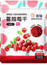 百鉆蔓越莓干100g*3 家用即食零食雪花酥牛軋糖曲奇餅干材料烘焙原料 曬單實(shí)拍圖