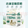 古城全脂奶粉400g/袋 山西特產(chǎn)中老年成人奶粉早餐營(yíng)養奶粉 曬單實(shí)拍圖