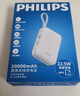 飛利浦【國標3C認證可上飛機】自帶雙線(xiàn)充電寶20000毫安大容量小巧便攜22.5W快充移動(dòng)電源適用華為蘋(píng)果17 曬單實(shí)拍圖