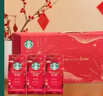 星巴克（Starbucks）節日綜合咖啡豆新年限量禮盒570g 馬年定制年貨送禮 贈馬年馬克杯 曬單實(shí)拍圖