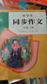 人教版小學(xué)生同步作文 六年級下冊 緊扣課本單元設置 知名專(zhuān)家全面立體指導 曬單實(shí)拍圖