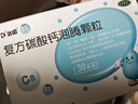 [達因]復方碳酸鈣泡騰顆粒 1.5g*30袋 2盒裝 幫助防治骨質(zhì)疏松癥更年期婦女老年人兒童等補鈣充劑 好鈣冒個(gè)泡 曬單實(shí)拍圖