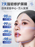 奈皙日本寡肽凍干粉曬后修復皮膚屏障受損泛紅急救修護紅血絲非醫用 曬單實(shí)拍圖