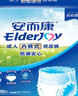 安而康（Elderjoy）防漏安心成人拉拉褲 老人尿不濕 產(chǎn)婦內褲式紙尿褲 防漏安心拉拉褲L（箱裝60片） 曬單實(shí)拍圖