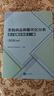 現貨2026年新書(shū)類(lèi)似商品和服務(wù)區分表：基于尼斯分類(lèi)第十三版（2026文本）尼斯分類(lèi)表商標法國家知識產(chǎn)權局商標局商標分類(lèi)書(shū)表知識產(chǎn)權出版社 類(lèi)似商品和服務(wù)區分表基于尼斯分類(lèi)第十三版2026 曬單實(shí)拍圖