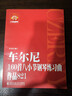正版車(chē)爾尼160首八小節鋼琴練習曲作品821音像示范版 兒童鋼琴基礎練習曲教材 方百里 車(chē)爾尼821 曬單實(shí)拍圖