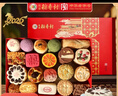 北京稻香村糕點(diǎn)禮盒年貨大禮包春節禮品零食餅干面包源頭直發(fā) 好運禮3000g 曬單實(shí)拍圖