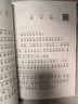 悅讀整本書(shū) 快樂(lè )讀書(shū)吧系列怪手杖金波著(zhù)本書(shū)中包括一起長(cháng)大的玩具抽陀螺兔兒爺適合小學(xué)生閱讀課外書(shū)內容豐富有趣青島出版社fb 曬單實(shí)拍圖