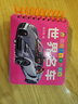 世界名車(chē)標志大全車(chē)標圖 寶寶汽車(chē)書(shū)撕不爛翻翻書(shū) 認名車(chē)圖片兒童認識車(chē)標卡片 嬰兒早教幼兒認知交通工具識車(chē)品牌益智玩具書(shū)籍圖書(shū) 酷小丫寶貝翻翻樂(lè )·世界名車(chē)大卡 曬單實(shí)拍圖