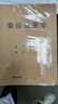 嘉然恒 3本裝A4會(huì )議記錄本筆記本本子加厚牛皮紙封面辦公商務(wù)會(huì )議記錄表線(xiàn)裝記事本摘錄本 曬單實(shí)拍圖