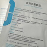 綻妍醫用無(wú)菌敷帖25g*5片項目術(shù)后修護面部創(chuàng  )面修復面膜38節活動(dòng) 曬單實(shí)拍圖
