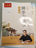 六品堂七年級下冊古詩(shī)文字帖人教版語(yǔ)文同步初中古詩(shī)詞練字帖初中生專(zhuān)用文言文古詩(shī)默寫(xiě)初一硬筆楷書(shū) 曬單實(shí)拍圖