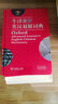 【新華書店新版正版】牛津高階英漢雙解詞典第9版商務(wù)印書館英語(yǔ)詞典第九版配光盤精裝 初高中大學(xué)學(xué)生考研 曬單實(shí)拍圖