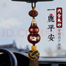 揆度2026新款紫檀葫蘆汽車(chē)掛件后視鏡車(chē)內吊飾朱砂平安符男女飾品吊墜 【沉水百木級】紫檀平安葫蘆-內裝朱砂-禮盒裝 曬單實(shí)拍圖