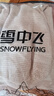 雪中飛（SNOWFLYING）新年款【100%羊毛】秋冬厚款毛衣女抽繩插肩袖休閑女式羊毛衫 曬單實(shí)拍圖
