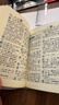 新華字典第12版雙色本贈新華詞典數字版1年使用權 商務(wù)印書(shū)館2025年新版中小學(xué)生語(yǔ)文常備工具書(shū) 可搭購教材教輔現代漢語(yǔ)詞典古漢語(yǔ)常用字字典牛津高階英語(yǔ)詞典作文書(shū)成語(yǔ)古代漢語(yǔ)詞典 曬單實(shí)拍圖