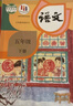 【新華書(shū)店正版】適用2026人教部編版小學(xué)五年級下冊語(yǔ)文書(shū)人教版5五年級語(yǔ)文下冊課本教材教科書(shū)新版小學(xué)5五下語(yǔ)文書(shū)人民教育出版社 五年級下冊語(yǔ)文數學(xué)課本 五年級下冊語(yǔ)文數學(xué)課本 曬單實(shí)拍圖