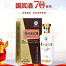 HUANTAI貴州國賓酒 70年代 醬香型高度白酒53度500ml*6瓶中秋送禮佳品 53%vol 500mL 6瓶 曬單實(shí)拍圖