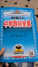 初中教材全解 九年級上 初三語(yǔ)文 2025秋 薛金星 同步課本 教材解讀 掃碼課堂 曬單實(shí)拍圖