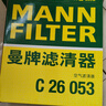 曼牌濾清器（MANNFILTER）空氣濾清器空氣濾芯空氣濾C26053適配別克昂科威14-21款1.5T 2.0T 曬單實(shí)拍圖