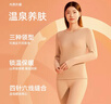 兄華羊絨蠶絲保暖內衣套裝男女圓領(lǐng)磨絨秋冬秋衣秋褲溫泉養膚5.0 女款（自然膚） XL 曬單實(shí)拍圖