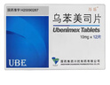 [萬(wàn)樂(lè )] 烏苯美司片10mg*12片/盒 曬單實(shí)拍圖