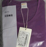 紅豆居家秋冬棉毛衫男女秋衣秋褲全棉中老年保暖內衣 丁香紫 XL175/100 曬單實(shí)拍圖