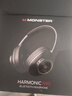 魔聲（Monster）Harmonic N10 頭戴式無(wú)線(xiàn)藍牙耳機電競游戲音樂(lè )運動(dòng)降噪耳麥手機電腦通用 N10經(jīng)典黑【新款-超輕版+有線(xiàn)雙模式+60H續航】】 曬單實(shí)拍圖