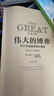 偉大的博弈 第三版 華爾街金融帝國的崛起1653-2019 約翰S戈登 中信出版社圖書(shū) 曬單實(shí)拍圖