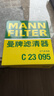 曼牌濾清器（MANNFILTER）空氣濾清器芯格汽車(chē)保養專(zhuān)用適配 普拉多 23-25款 2.4T油電混/2.8T 曬單實(shí)拍圖