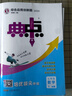 26春初中典中點(diǎn)同步練習冊七年級下冊語(yǔ)文數學(xué)英語(yǔ)安徽專(zhuān)版安徽次日達 七年級數學(xué)滬科下冊 曬單實(shí)拍圖