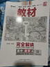 王后雄學(xué)案教材完全解讀 高中數學(xué)4選擇性必修第二冊 配人教A版 王后雄2026版高二數學(xué)配套新教材 曬單實(shí)拍圖