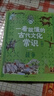 【官方正版】一看就懂的古代文化常識 三四五六年級必讀小學(xué)生課外閱讀歷史典故兒童文學(xué)青少年讀物故事書(shū)籍 全10冊：一看就懂的古代文化常識 曬單實(shí)拍圖