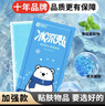 尚格蘭冰涼貼降溫神器100片兒童夏季防暑軍訓降溫貼冰貼手機散熱清涼貼 曬單實(shí)拍圖